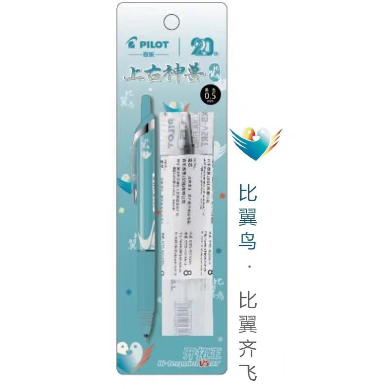 日本pilot百乐笔BXRT按动中性笔上古神兽考试黑笔V5RT笔芯0.5mm