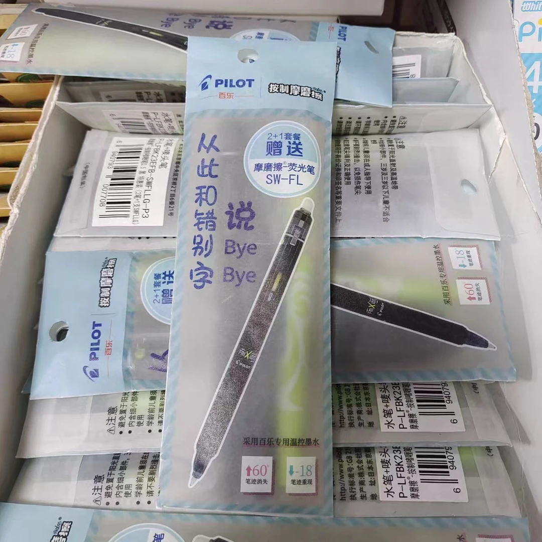 百乐中性笔考试套装特惠装