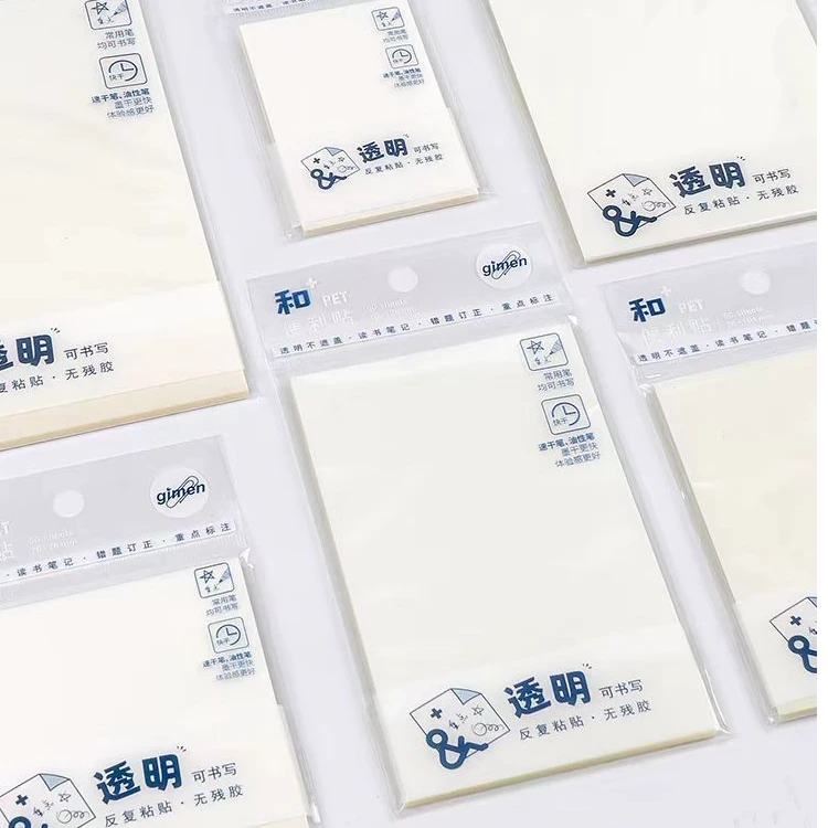 透明便利贴反复黏贴无残胶