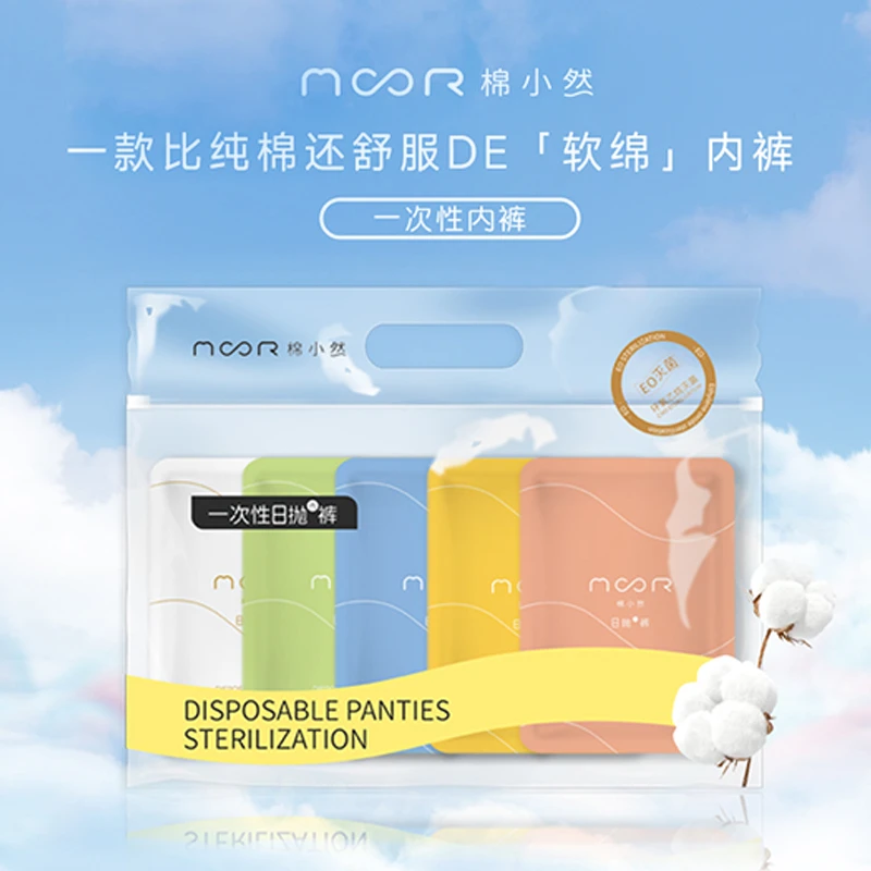 一次性女士灭菌棉内裤一次性内裤产妇舒服软绵户外透气便携免洗待