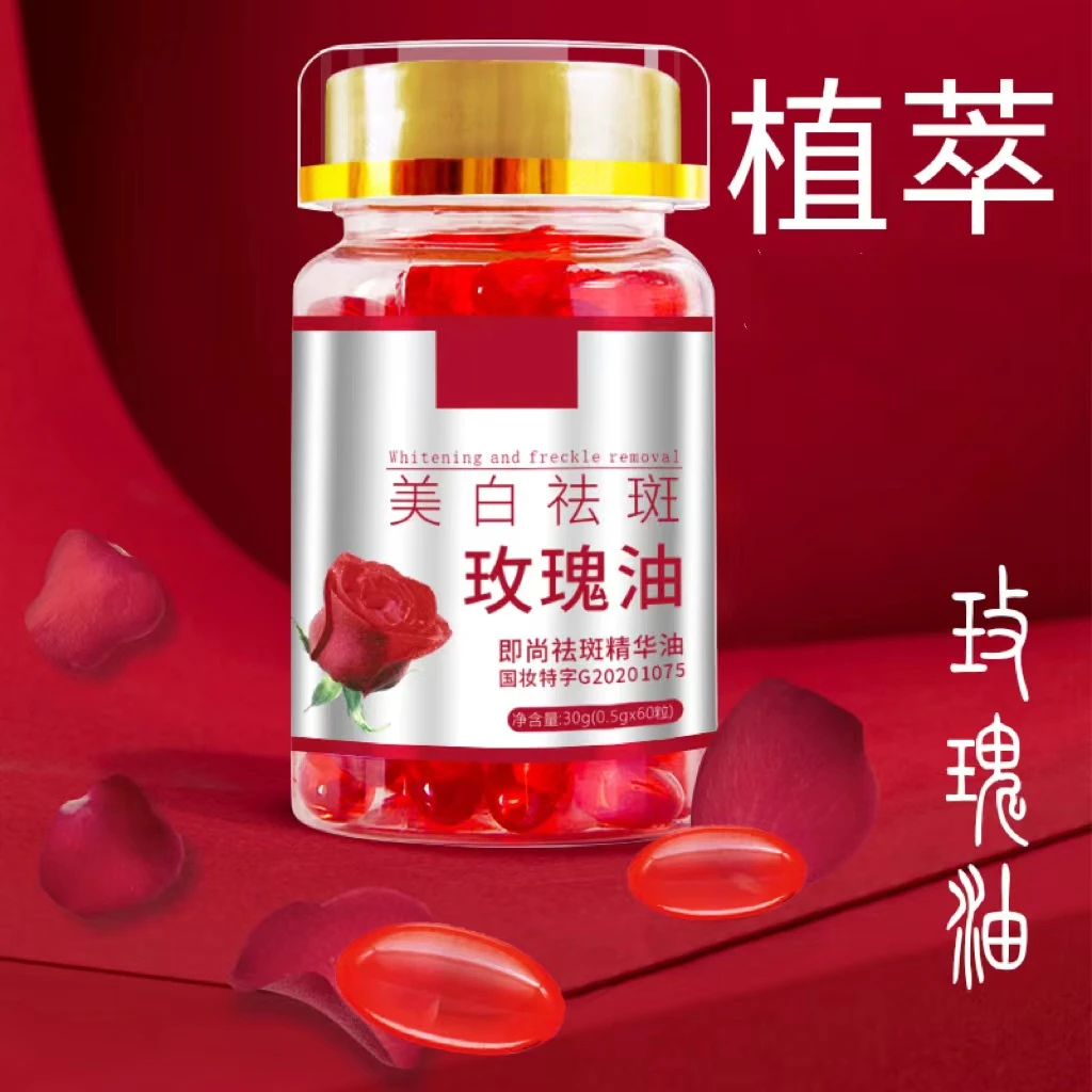 即尚美白祛斑面部精华油淡化黑色素玫瑰精华油