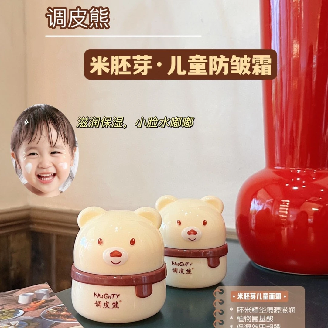 米胚芽 防皱防裂面霜