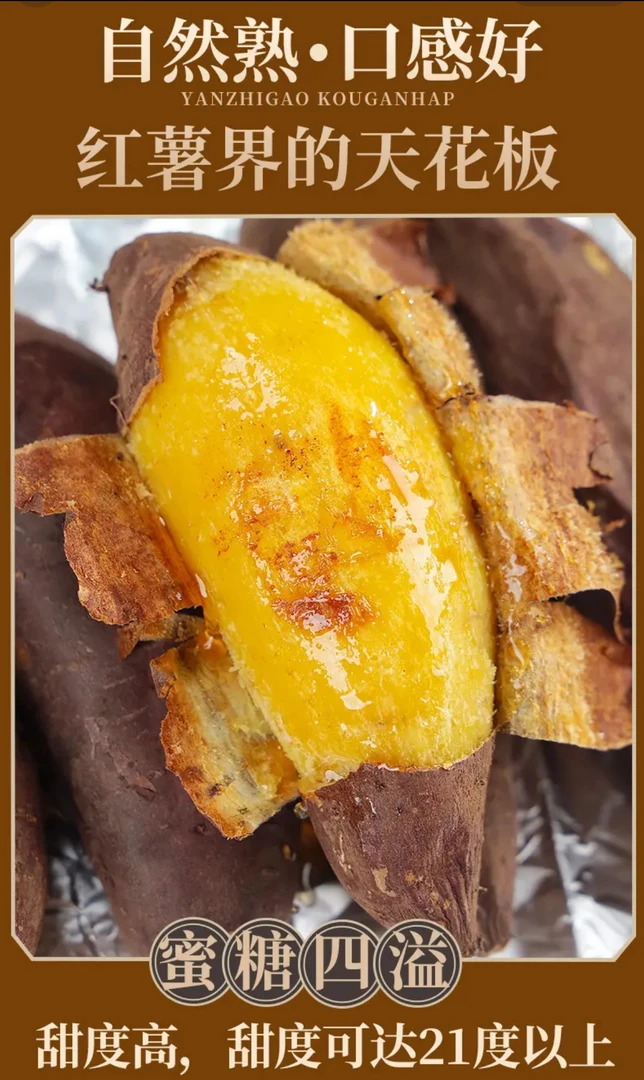 正宗榴莲蜜薯软糯香甜