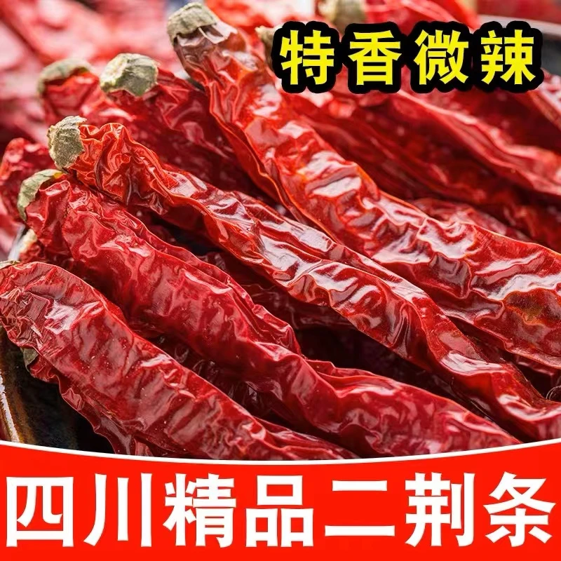 精选四川新货爆香微辣二荆条干辣椒辣椒粉辣椒段包邮100g-2500g