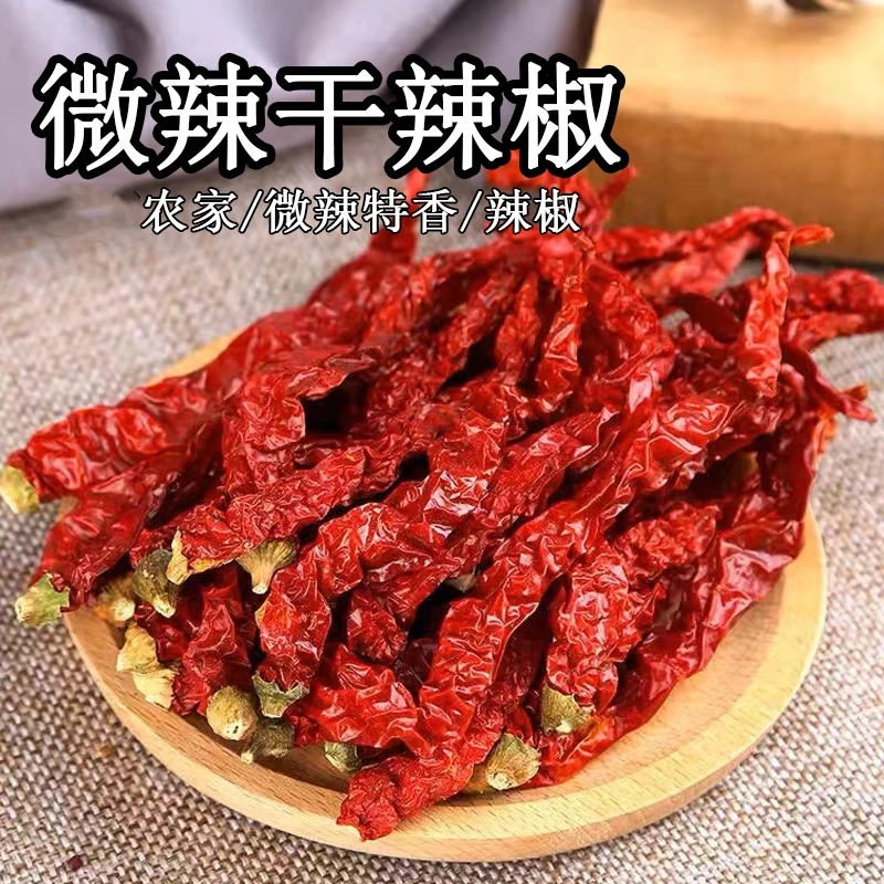微辣香辣皱皮二荆条辣椒干农家晒干辣椒线椒 精品香而不辣250g