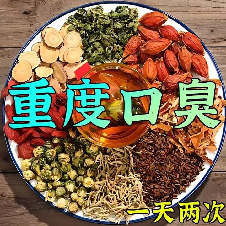 草本三清丁香茶调理口腔异味除口苦口臭清新口腔养生茶茶包
