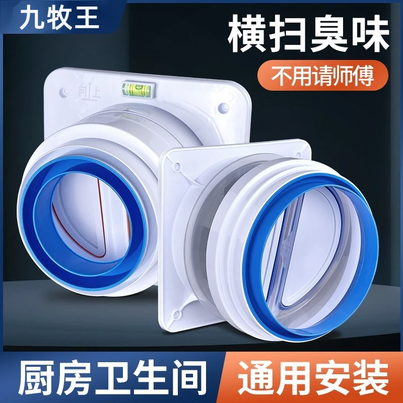 官方正品卫生间止逆阀排气扇排风管通用配件厨房专用止回阀油烟机