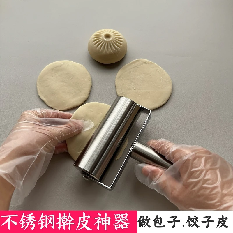 家用擀面擀皮擀包子饺子皮神器新款不锈钢滚轮式不粘省力压皮工具