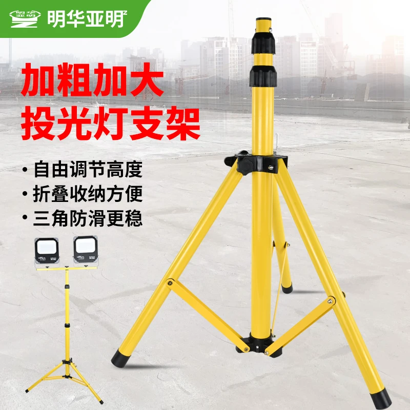 灯架支架户外露营伸缩投光灯支撑架工地照明灯摆摊夜市三脚架