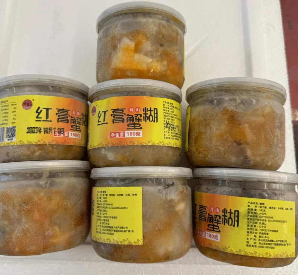 小希推荐舟山捕鱼人红膏蟹糊蟹酱180克/瓶舟山海鲜宁波海鲜顺丰