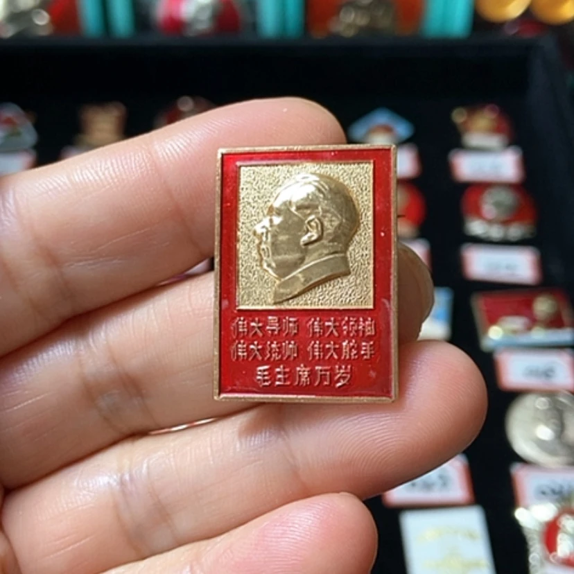 【闪购商品】铝福**照六七十年代的一枚章