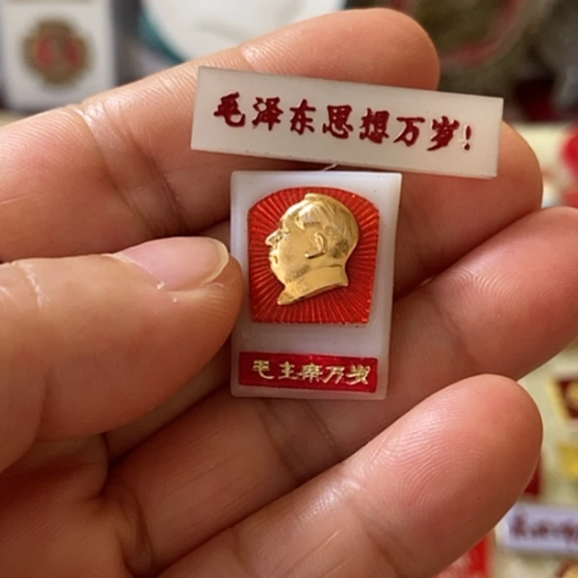 【闪购商品】其他一***?文革时期的章2枚