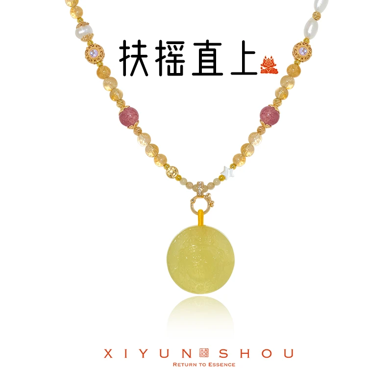 【奇姐专属】「扶摇直上」喜运兽30mm黄水晶扎基拉姆牌项链