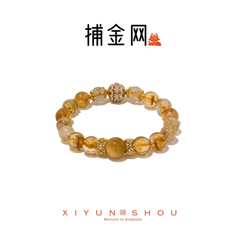 「捕金网」喜运兽8-10mm金发晶黄水晶财富滚滚系列手串