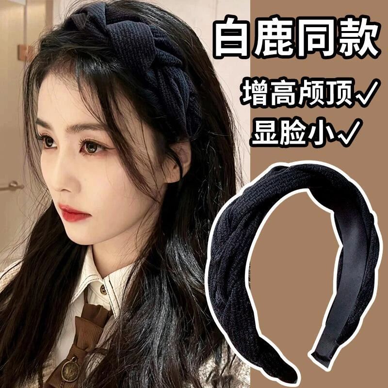 白鹿同款高颅顶发箍女发捆发带2025年新款头箍高级感发卡女款头饰