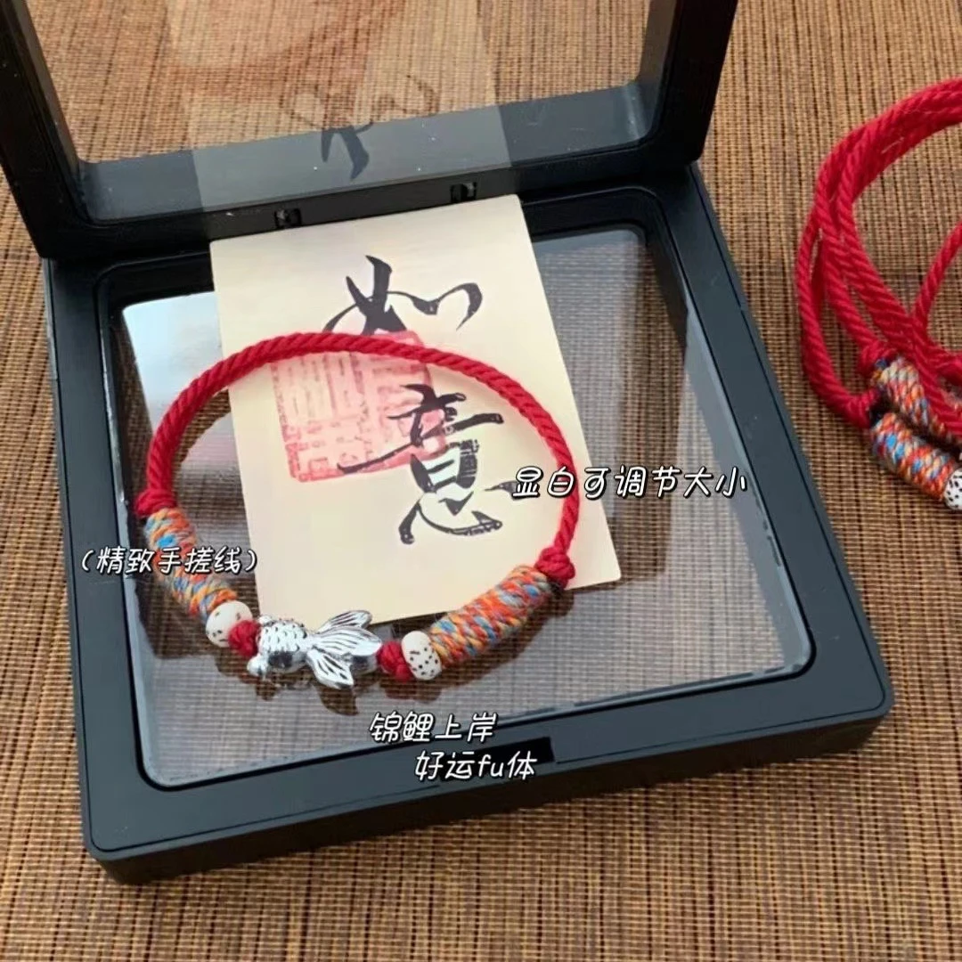 合金布艺手链 锦鲤上岸红绳情侣闺蜜手链可爱小金鱼手绳