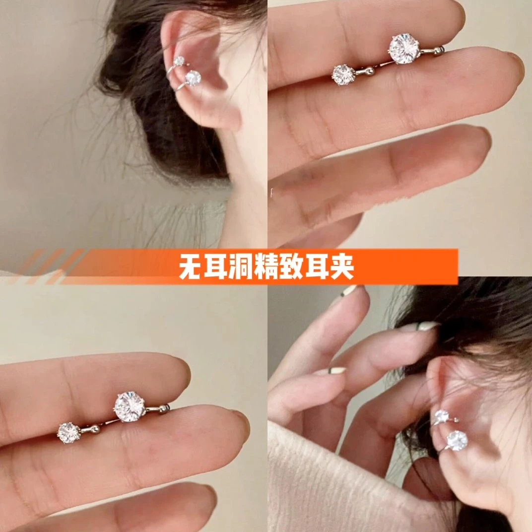 合金合成锆石耳饰 普绪克的眼泪~克拉锆石耳骨夹无耳洞闪迷你耳夹
