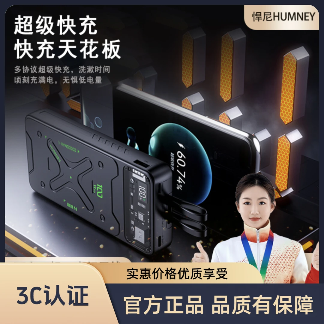 悍尼【3C认证】新氮化镓10000毫安大容量快充自带线快充充电宝便携