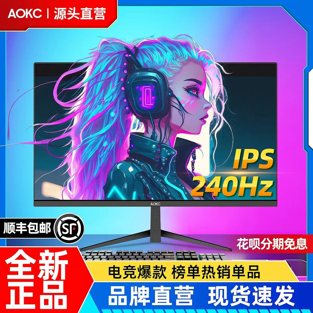 273224英寸4K2k240HZIPS曲面高刷显示器27寸2k高刷240hz