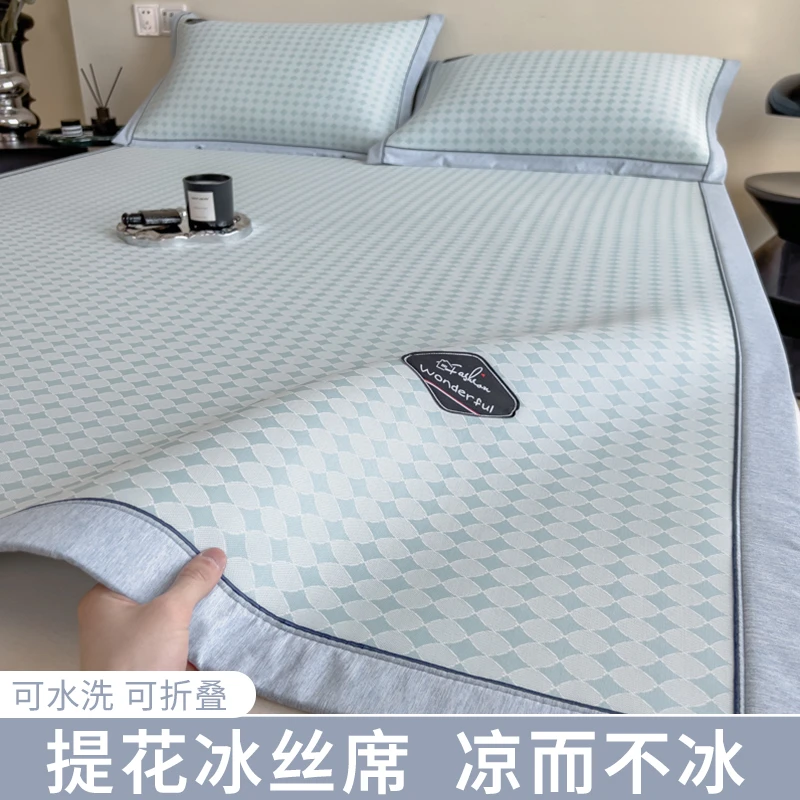 简约空调软席子提花冰丝席床笠款夏季凉感丝双人家用机洗折叠凉席