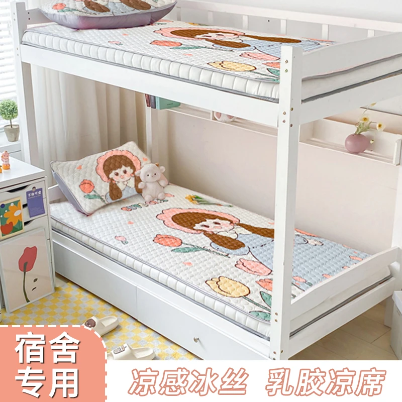 宿舍专用凉感丝乳胶凉席儿童子母床学生上下铺冰丝0.9*2.0m床单人