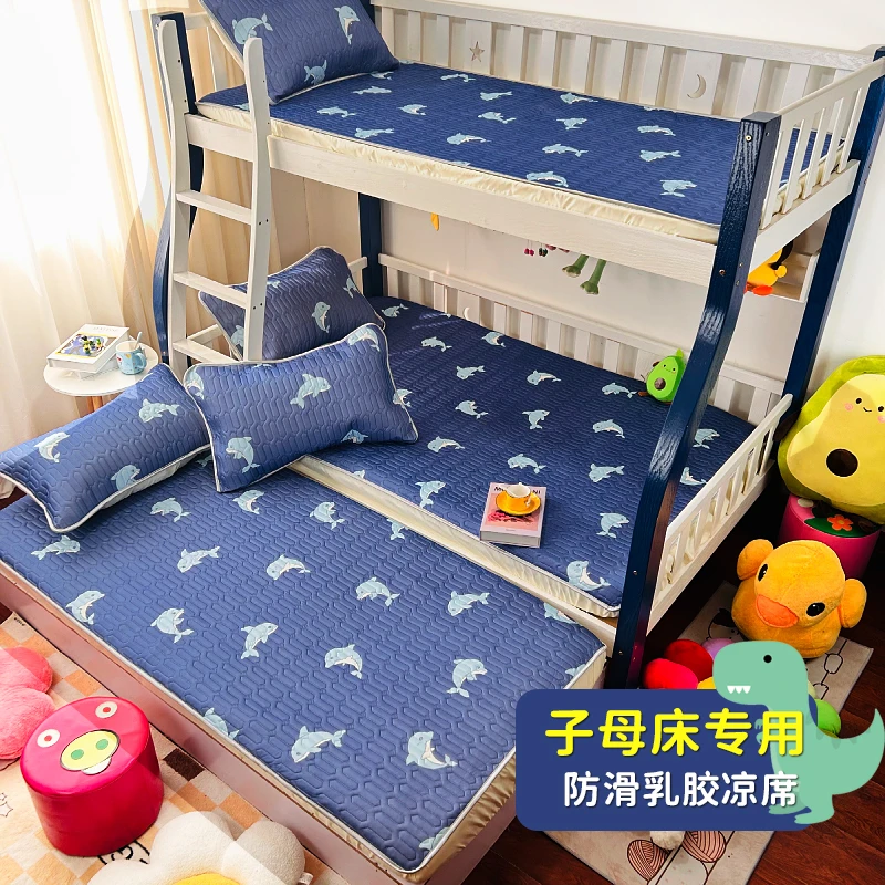 儿童上下铺子母床专用乳胶凉席冰丝空调软席子机洗宿舍单人可定制