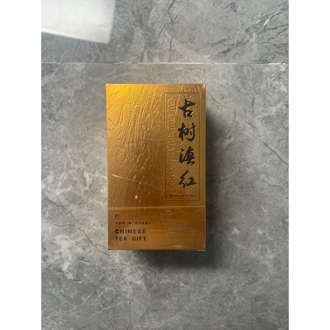 古树禛红 云南大叶 纸盒装  交朋友款  50克