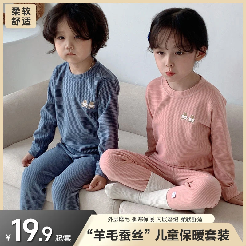 儿童保暖内衣套装男童女童宝宝秋衣裤冬季秋衣秋裤小孩加厚保暖衣