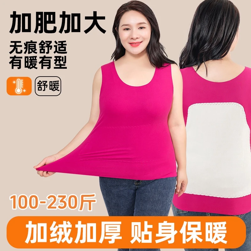 秋冬女无痕磨毛内穿马甲胖m200斤加肥特大码贴片保暖背心打底上衣
