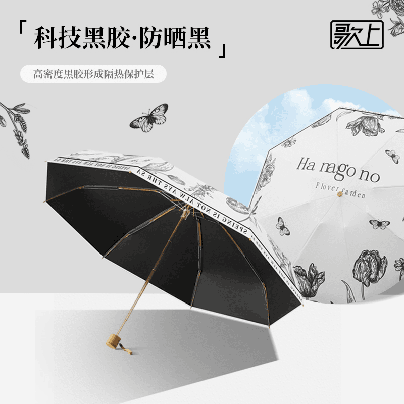 kasaki/歌上【五折防晒伞】黑胶防紫外线两用小巧晴雨伞两用轻便