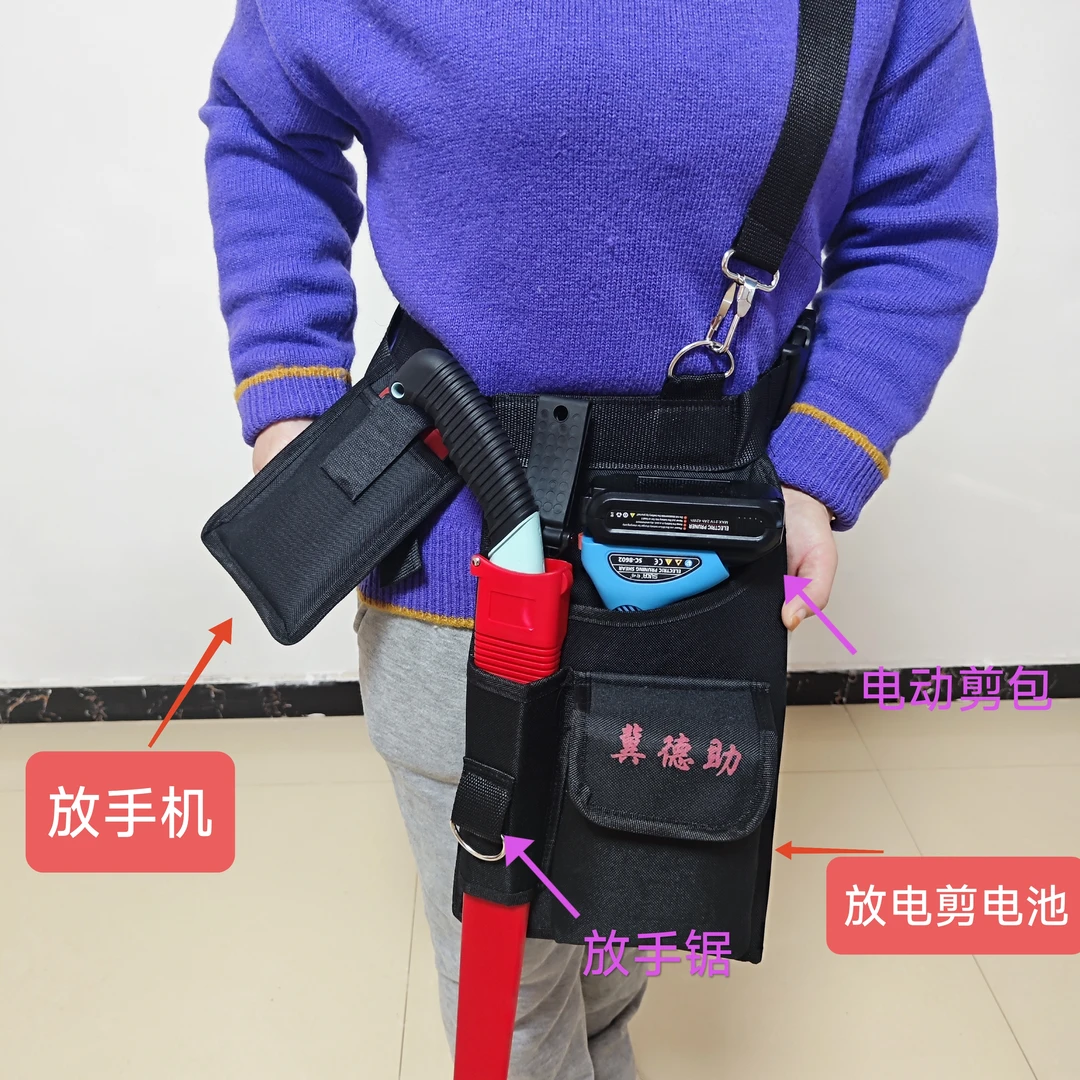 新款电动修枝剪腰包锂电剪刀工具包园林修剪实用便携包