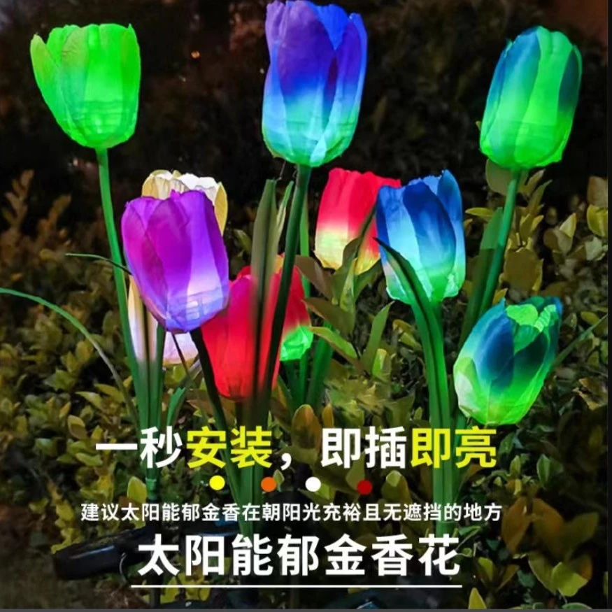 太阳能灯郁金香百合玫瑰花灯户外防水庭院景观装饰灯LED仿真花