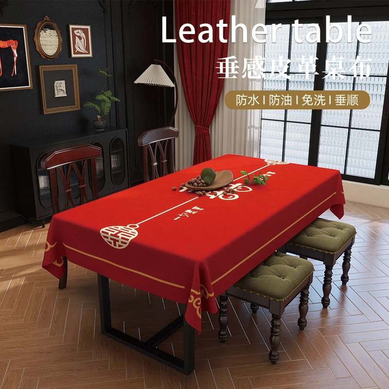 桌布防水免洗轻奢高级感结婚订婚茶几餐桌台布喜庆婚房红色桌布