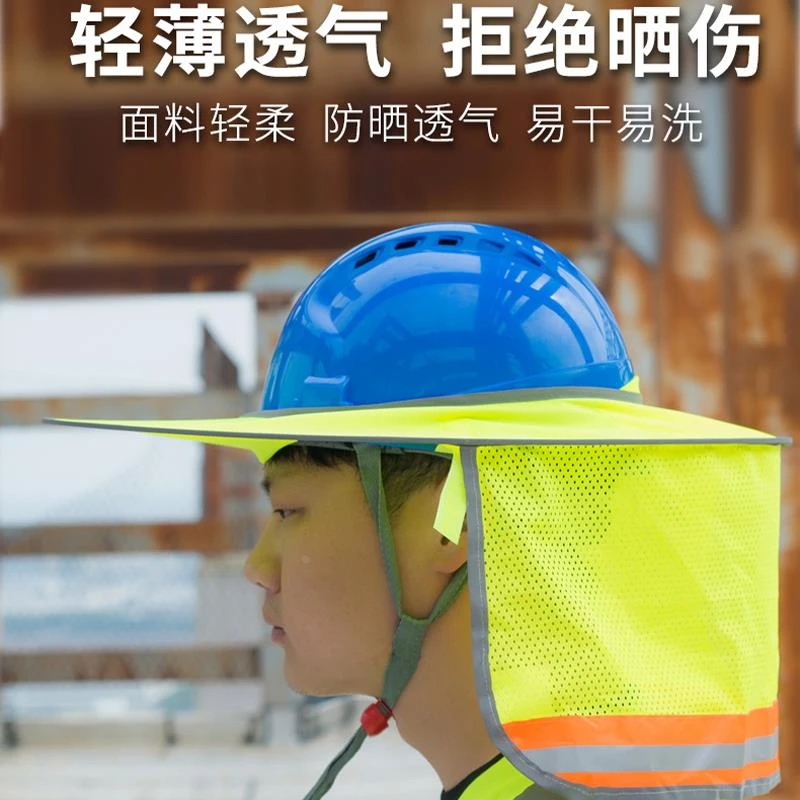 ++安全帽太阳帽遮阳帽檐工地农民干活防晒神器帽子檐男透气加大施