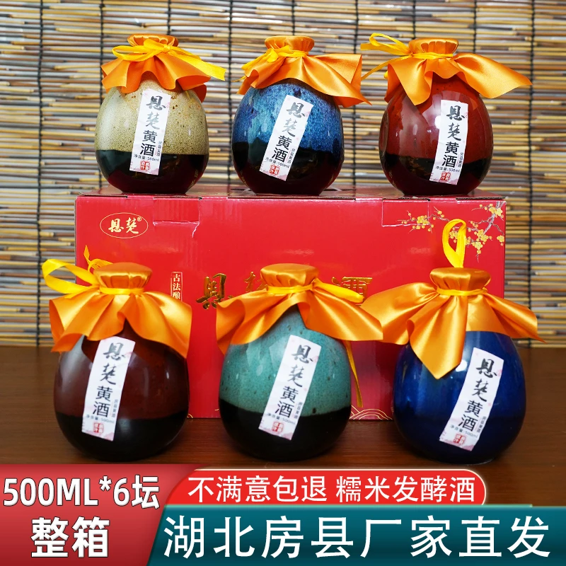 恩楚湖北十堰房县黄酒500ml*6坛礼盒整箱甜型洑汁糯米酒低度微醺