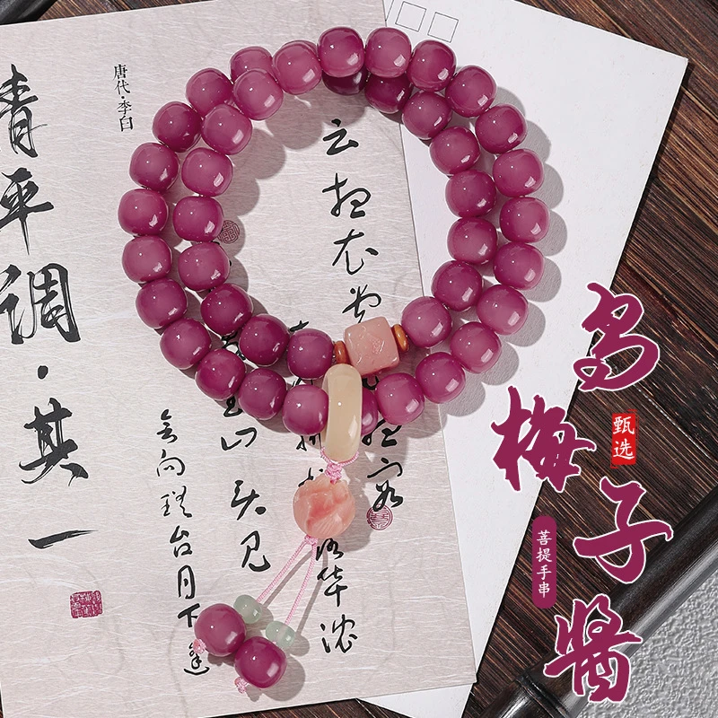 正品菩提双圈手串霞光紫色女百搭粉糯菩提子手持高密文玩手串佛珠