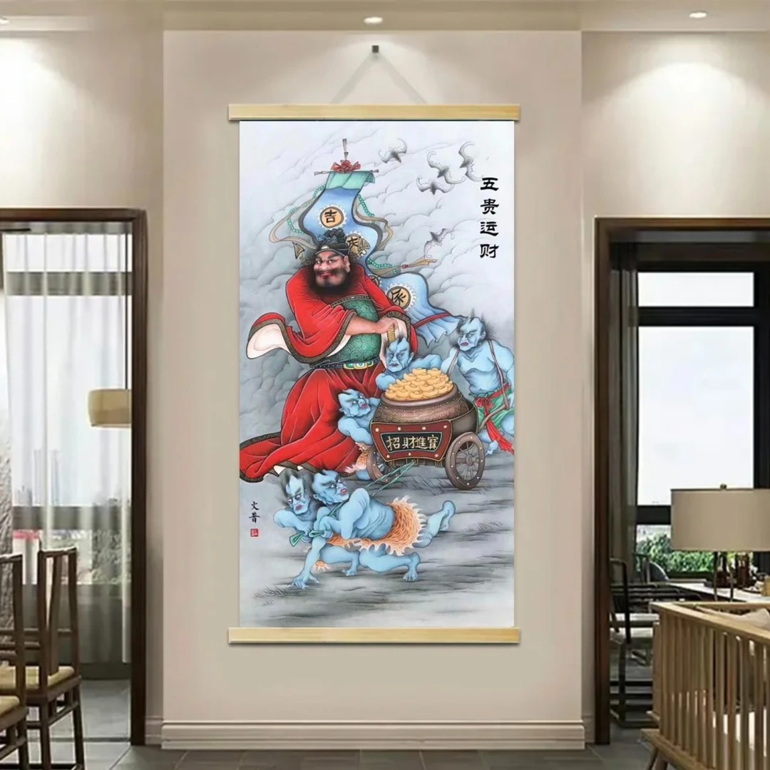 钟馗像五贵运财玄关走廊挂画卷轴画实木挂画钟馗画像钟馗装饰画