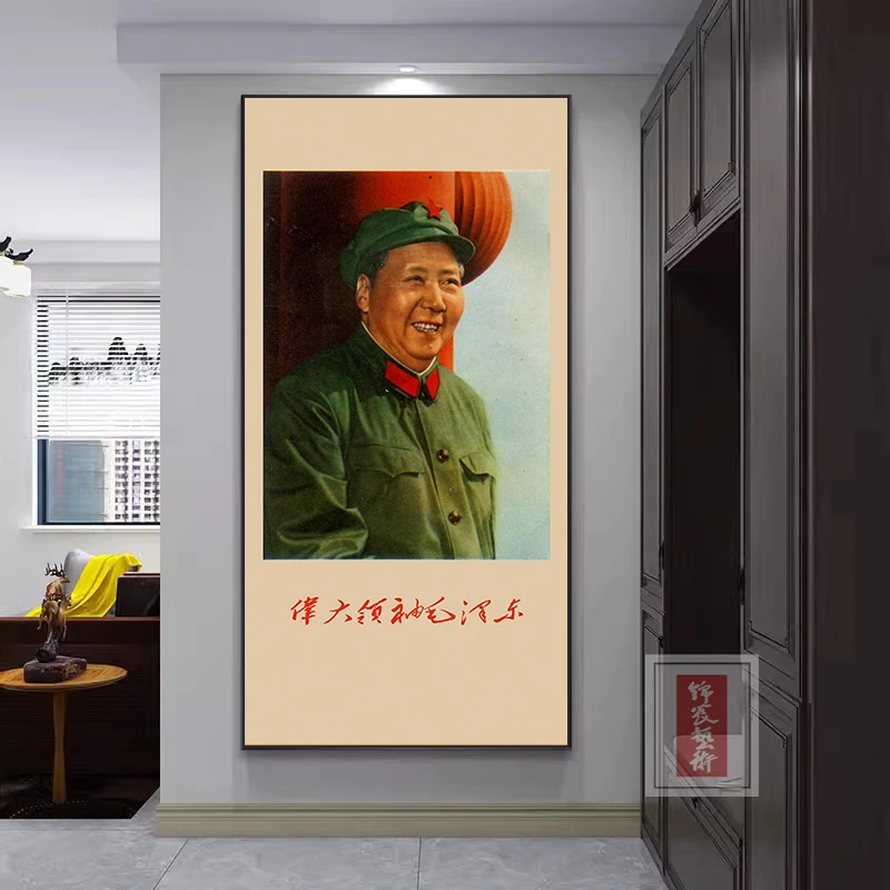 伟人宣传画毛主席画像办公室会议室装饰画客厅玄关挂画晶瓷壁画书
