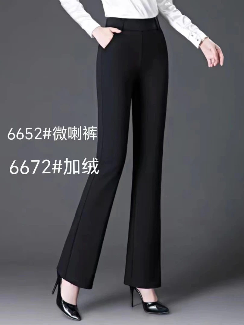 高腰显瘦微喇叭裤女垂感弹力修身百搭九分休闲裤春秋季