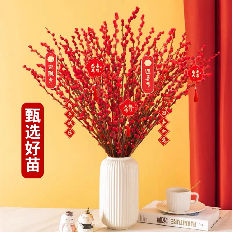 80CM大红银柳年宵花干花鲜枝真花红色喜庆花卉客厅摆件天然摆件
