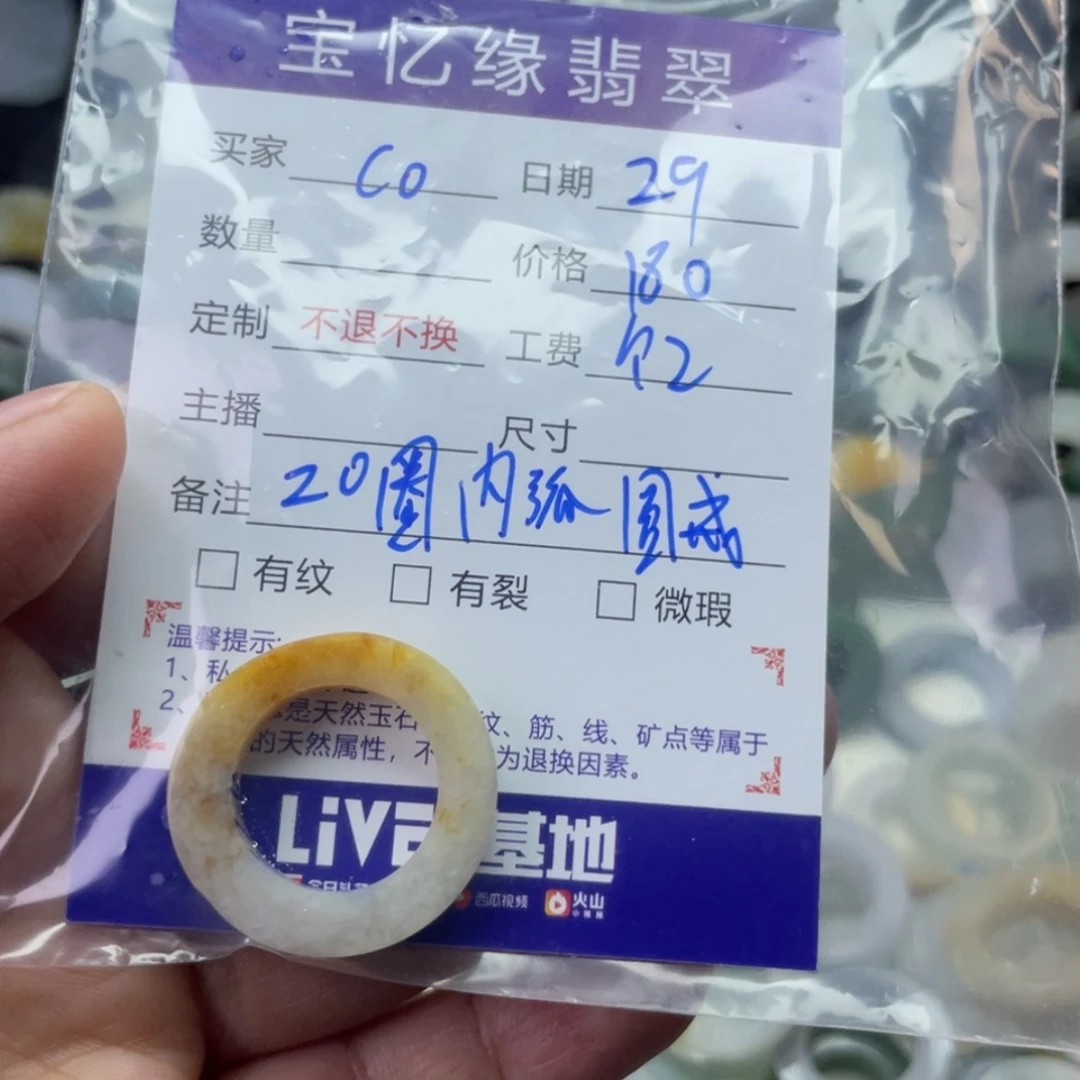 【闪购商品】定制翡翠未镶嵌C*.