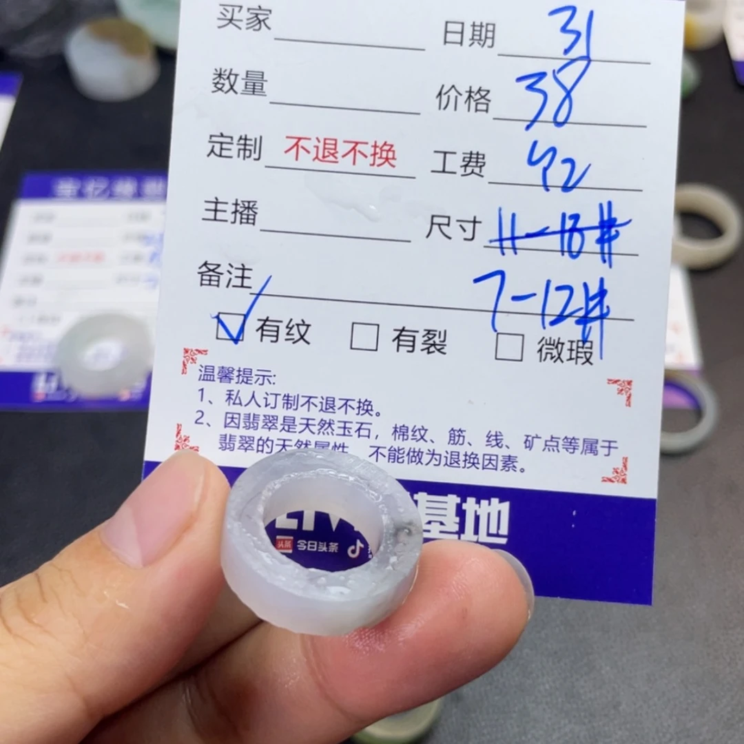 【闪购商品】定制翡翠未镶嵌