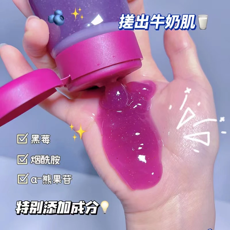 封面名膜黑莓焕肤磨砂膏