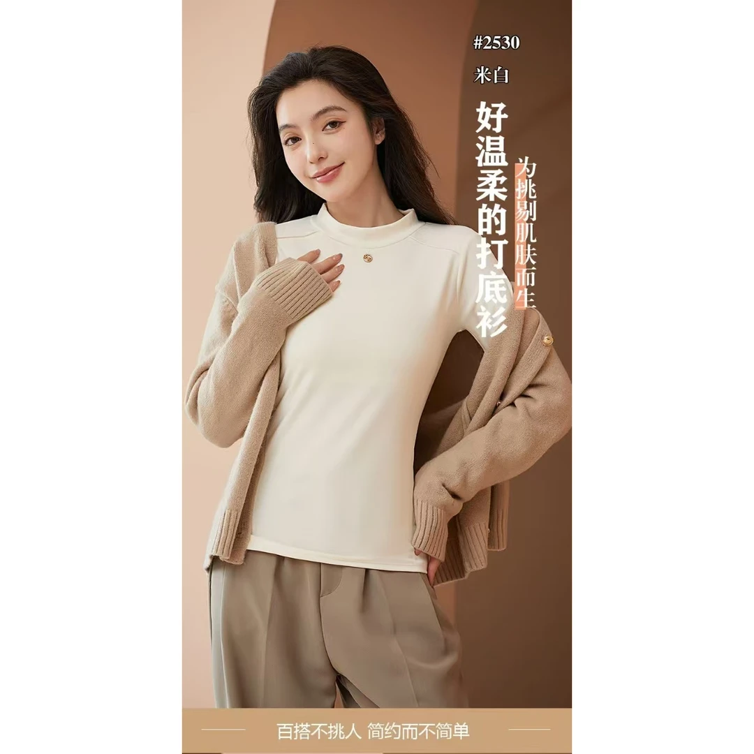 2530亲肤绒温暖不臃肿打底衫