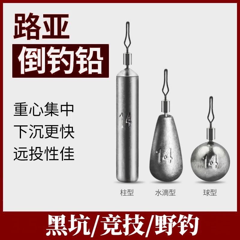 倒钓铅坠自由铅坠水滴形防挂底倒吊子弹铅坠鳜鱼鲈鱼路亚自由钓组
