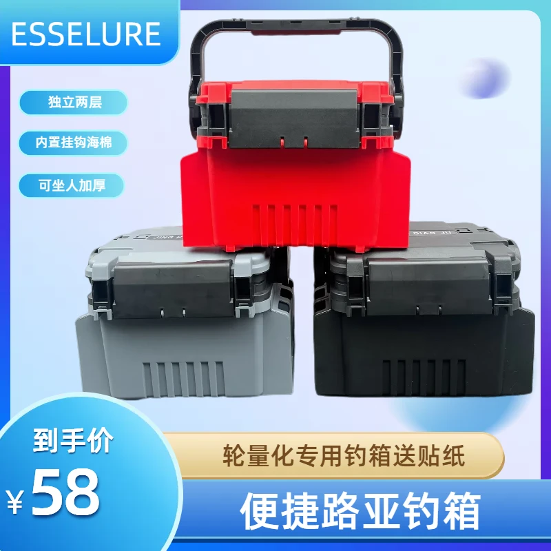 ESSE路亚箱多功能鱼箱路亚饵收纳箱钓箱海钓矶钓可坐加厚大容量