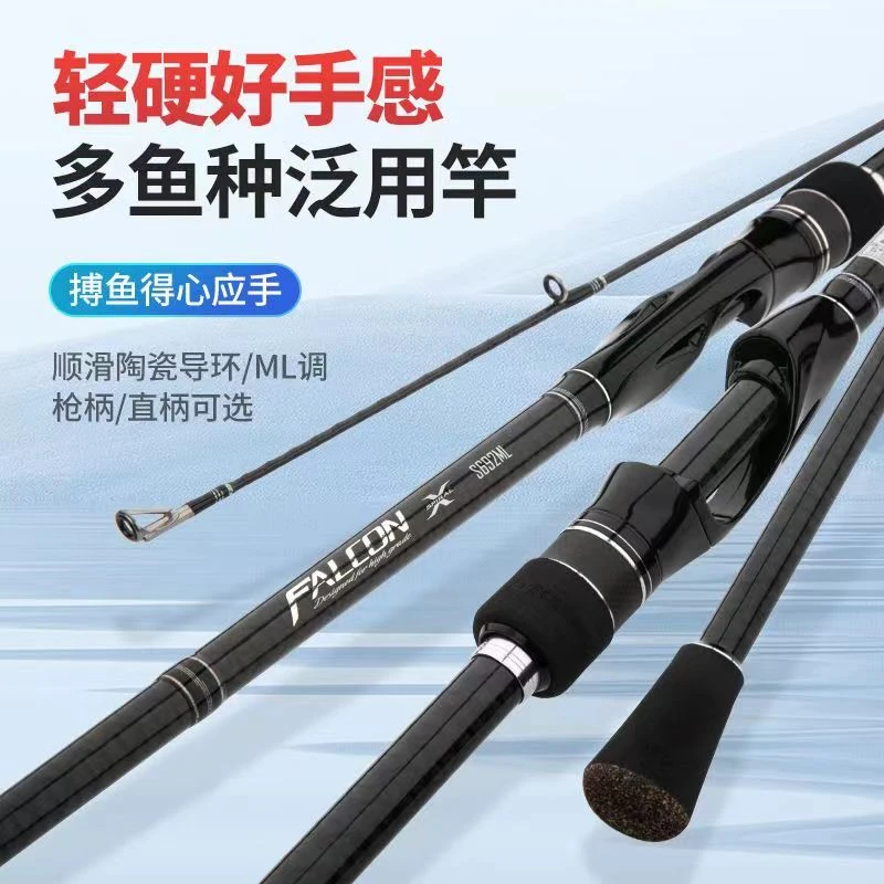 游隼泛用远投路亚竿直柄枪柄碳素淡水海水竿钓鳜鱼翘嘴鲈鱼鱤鱼