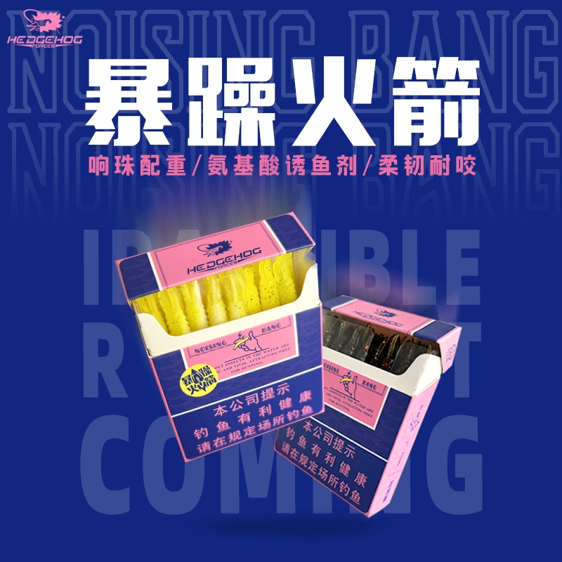 刺猬暴躁火箭内置响珠棒棒虫缓沉沉水浮水黑坑鲈鱼路亚软饵诱鱼剂