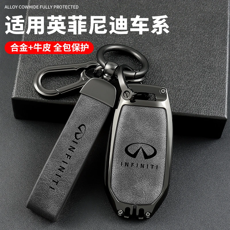 适用英菲尼迪qx50钥匙套22款qx55 qx60 q50l汽车专用保护壳扣男士