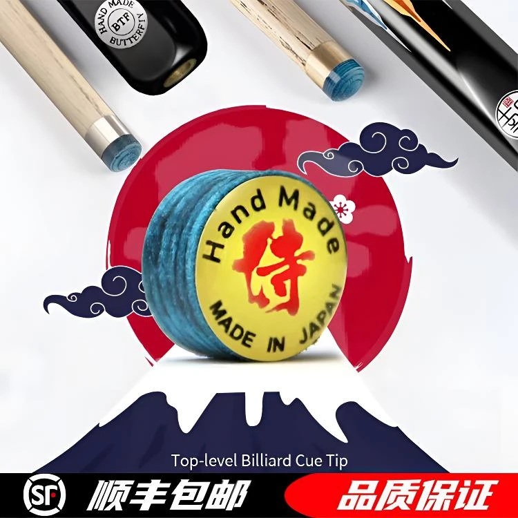 日本进口侍皮头 抓球强劲 爆发高弹性好 小头杆性能11mm枪头